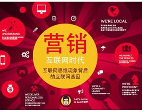 互聯網營銷與互聯網銷售 定義、區別與應用