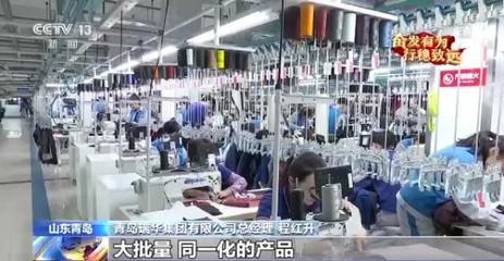 山東 數字技術賦能傳統服裝產業，經濟大省挑大梁